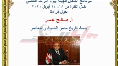 دار الكتب تختتم برنامج احتفالها باليوم العالمي للتراث.. غدا