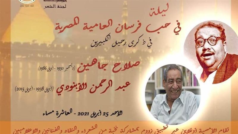 بوستر الندوة