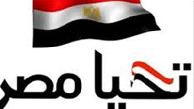 (تحيا مصر): قوافل 