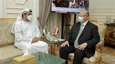 محافظ القاهرة والسفير الإماراتي يبحثان سبل تعزيز الشراكة 