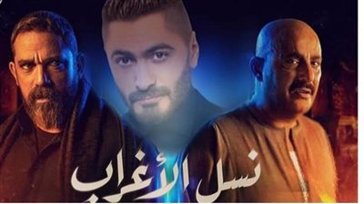 مواعيد عرض مسلسل نسل الأغراب في شهر رمضان ٢٠٢١