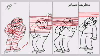 تخاريف صيام 