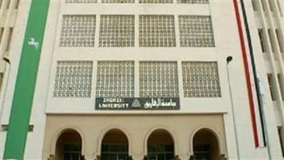  جامعة الزقازيق تحقق ترتيباً عالمياً متميزاً وفقاً لتصنيف 