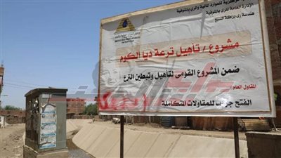 بتكلفة 66 مليون جنيه..محافظ المنوفية يتفقد أعمال تبطين ترعة الغوري وديا الكوم 