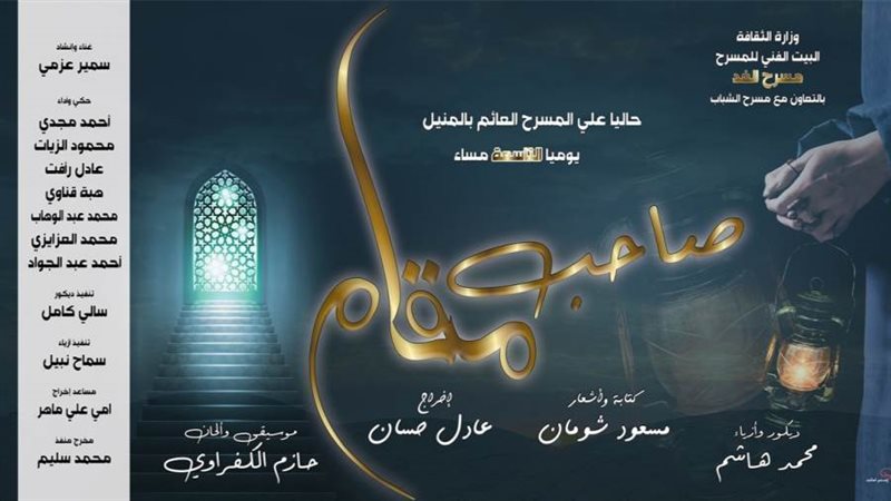 بوستر العرض