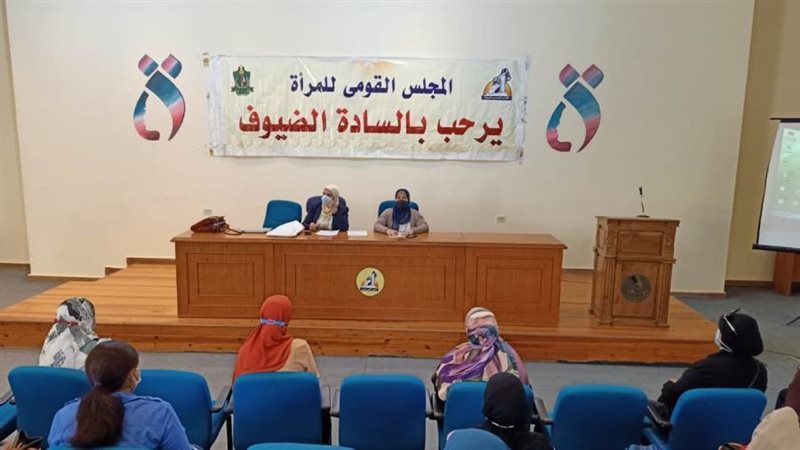 المجلس القومي للمرأة