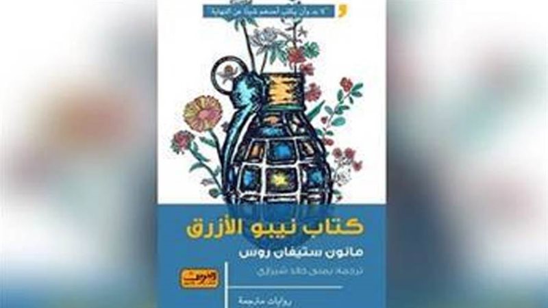 بوابة روز اليوسف