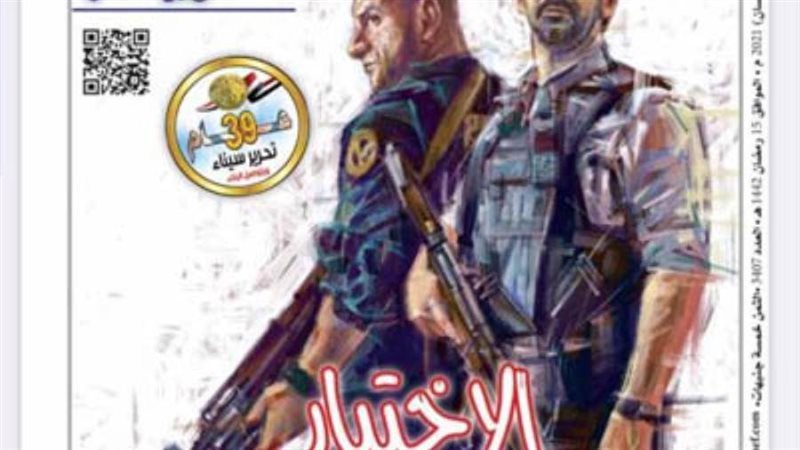 بوابة روز اليوسف