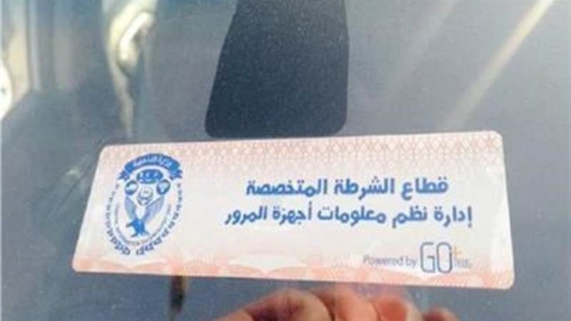 تركيب الملصق الإلكتروني