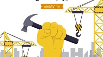  تعرف على سبب الاحتفال بمناسبة عيد العمال