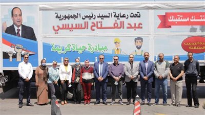 اليوم.. افتتاح أول سيارة متنقلة لتعليم الحرف اليدوية ضمن مبادرة حياة كريمة