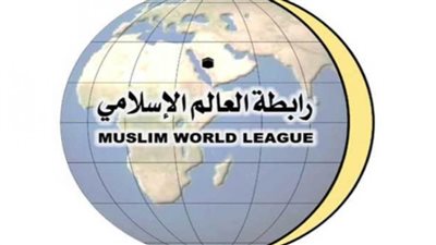 رابطة العالم الإسلامي تدين التفجير الإرهابي بأفغانستان