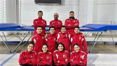 منتخب الجمباز يدخل معسكرا مغلقا بالقاهرة استعدادا للتصفيات الأولمبية