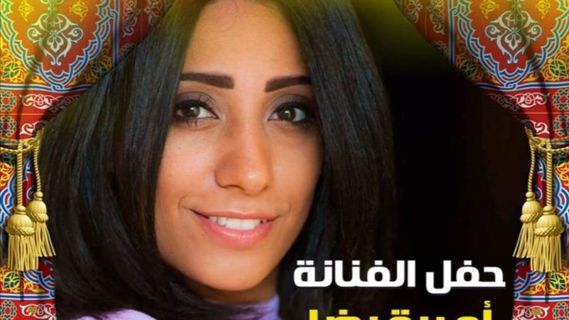 الفنانة أميرة رضا