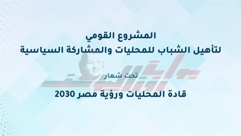 قادة المحليات