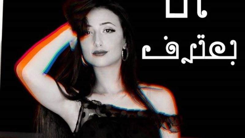 بوستر أنا بعترف