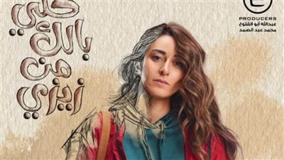 الفنانة أمنية خليل: 