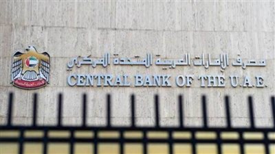 167.25 مليار درهم ودائع غير المقيمين لدى البنوك الوطنية بالإمارات