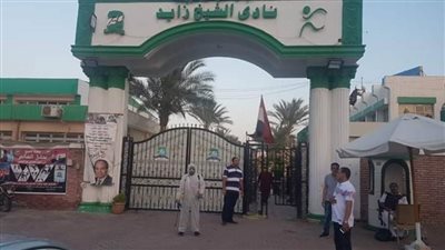 نادي الشيخ زايد: نطبق قرارات الوزارة بكل حزم حفاظًا على الأعضاء