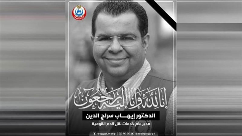 ايهاب سراج الدين