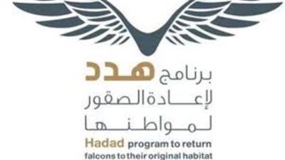 نادي الصقور السعودي يحتفي باليوم العالمي للطيور المهاجرة