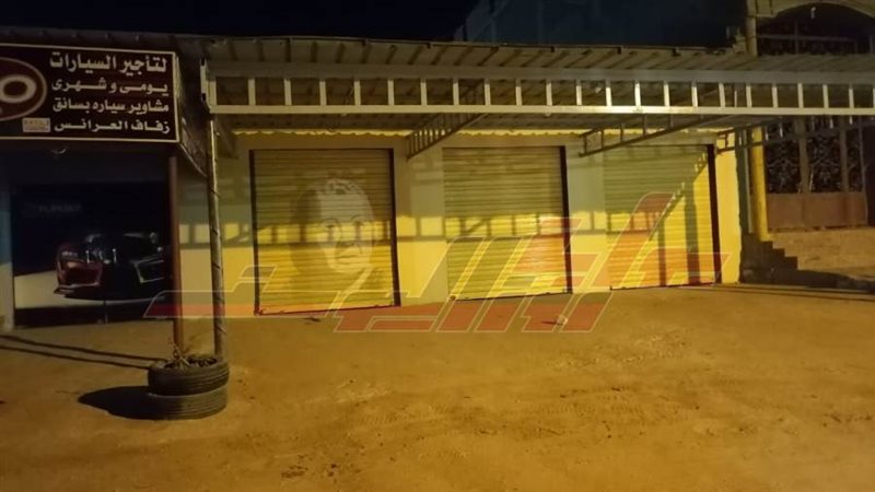 قرارات الغلق