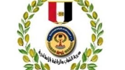 الشباب والرياضة بالإسكندرية تستعرض إنجازاتها في 2020