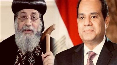 عاجل..البابا تواضروس يهنئ الرئيس السيسي بعيد الفطر المبارك
