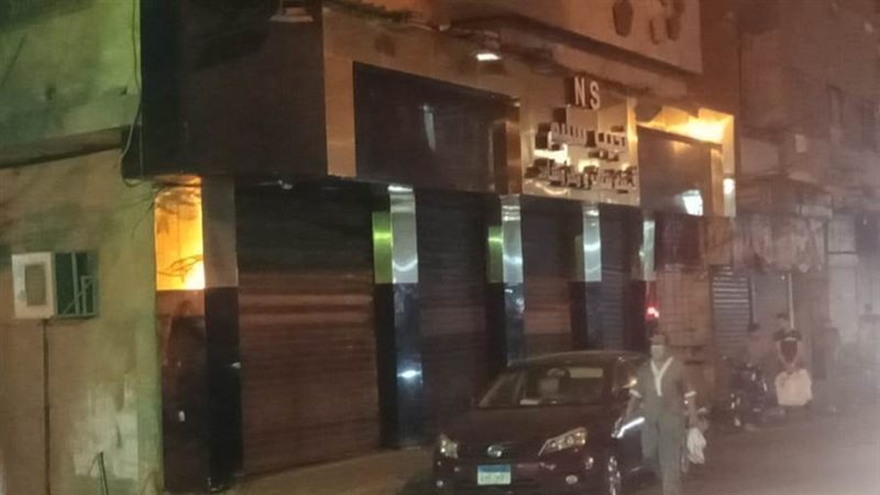 المحال مغلقة