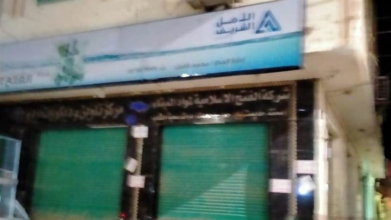 إغلاق محلات مخالفة