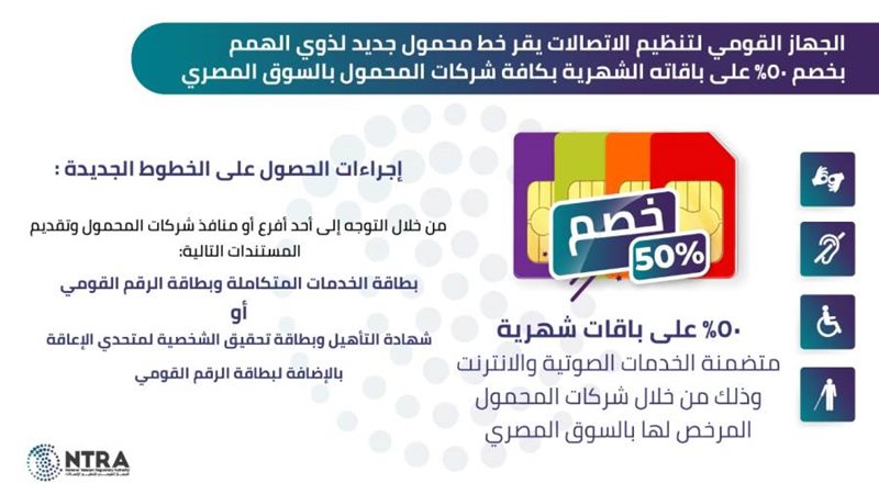 تنظيم الاتصالات يقر