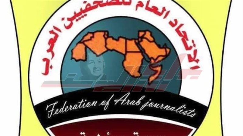 الاتحاد العام