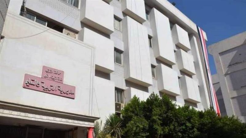 مديرية التربية والتعليم