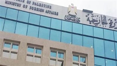 الخارجية الفلسطينية تدين جرائم الاحتلال الإسرائيلي