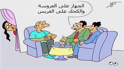 الجواز والكحك