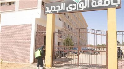 برنامج تدريبي للقيادات الجامعية بجامعة الوادي الجديد برعاية رئيس الجامعة