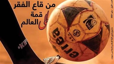 إعلام بني سويف تصدر مجلة 