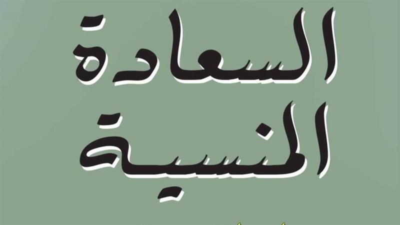 مقطع من غلاف الكتاب