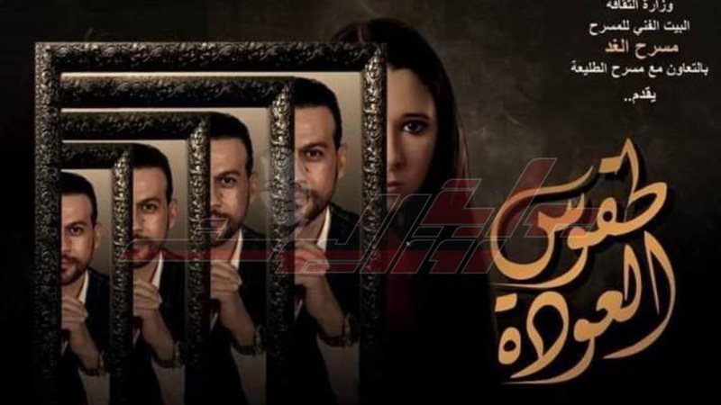 بوستر العرض