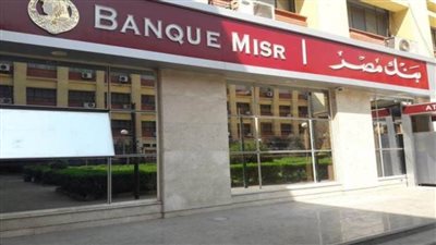 بنك مصر: تغذية ماكينات الصراف الآلي  بأوراق النقد بالمحافظات خلال العيد