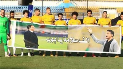 لاعبو الإسماعيلي تدعم إيهاب جلال عقب فوزه على 