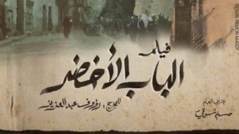 بوابة روز اليوسف