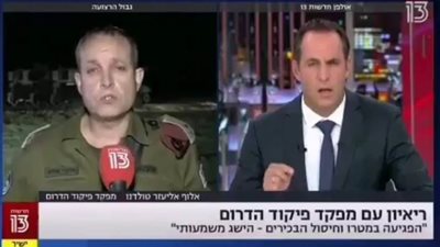 وزير جيش الاحتلال ورئيس الأركان يجريان جولة لتفقد القوات على الحدود مع غزة