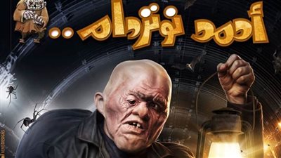خالد الصاوي :سعيد بتصدر فيلم 