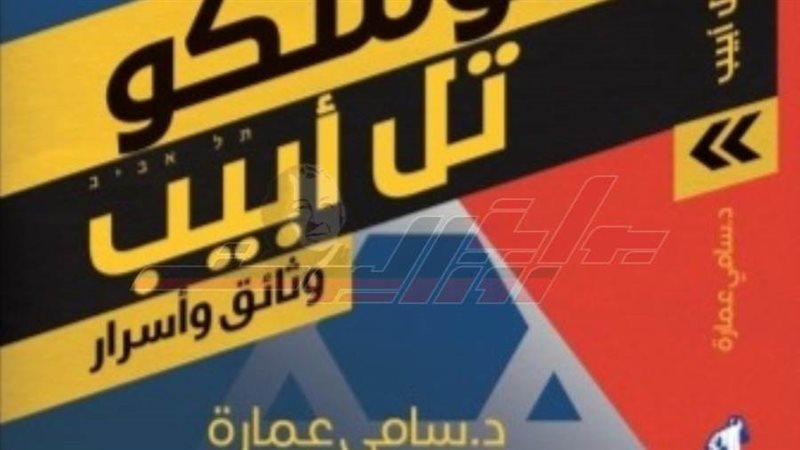 غلاف الكتاب