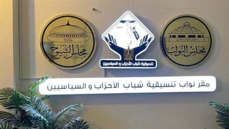 تنسيقية الشباب