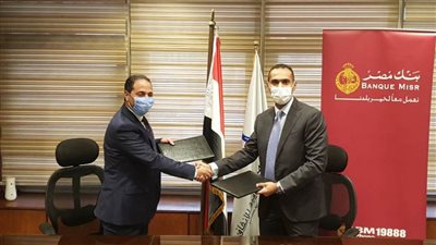 بنك مصر والهيئة القومية للأنفاق يوقعان بروتوكول تعاون لدعم منظومة التحصيل الإلكتروني
