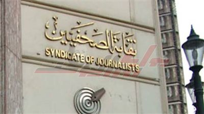 نقيب الصحفيين: استمرار صرف البدل بدون خصم ودعوى عاجلة بالقضاء الإداري لحسم الخلاف