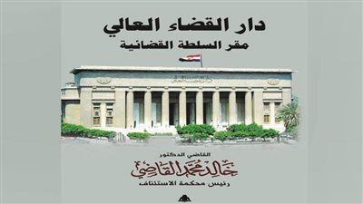 طبعة جديدة من كتاب 