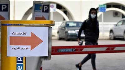 لبنان يسجل 331 إصابة جديدة بفيروس كورونا